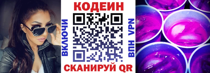 Купить закладки  Суровикино  Кодеиновый сироп Lean напиток Lean (лин) 