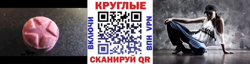 Купить  Суровикино  Экстази TESLA 