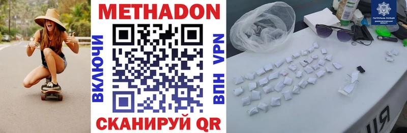 Купить где  Суровикино  МЕТАДОН кристалл 